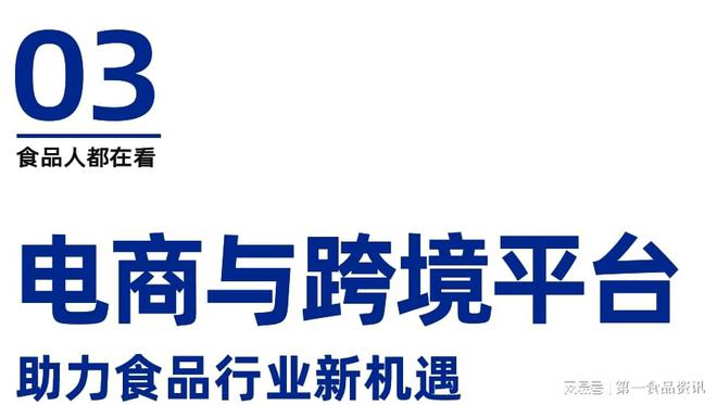 业创新百味论坛暨榜单发布盛典隆重举行麻将胡了溯光·2024第三届食品行(图5)